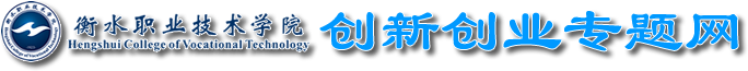 创新创业网